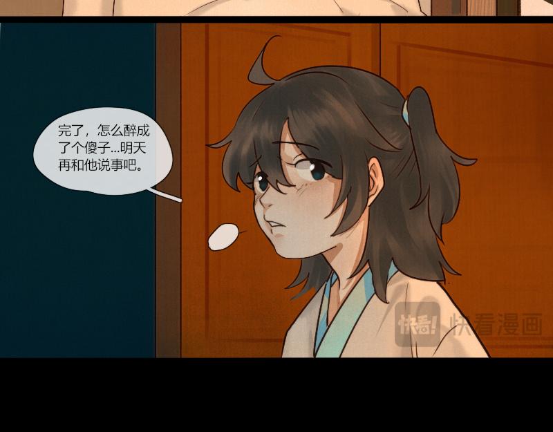 20 酒喝过头了可是会吐的-第21话