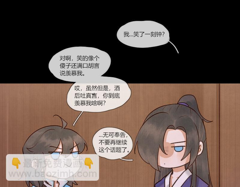 20 酒喝过头了可是会吐的-第21话