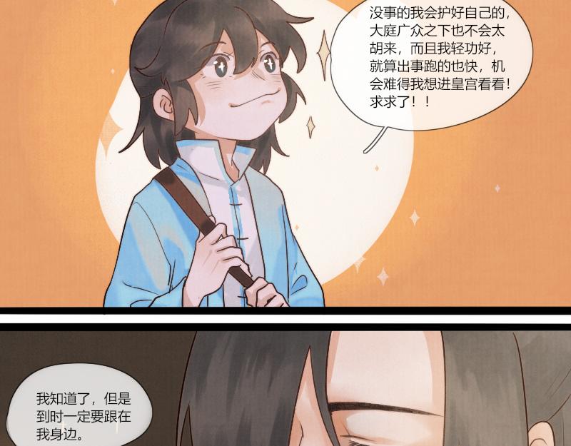 20 酒喝过头了可是会吐的-第21话