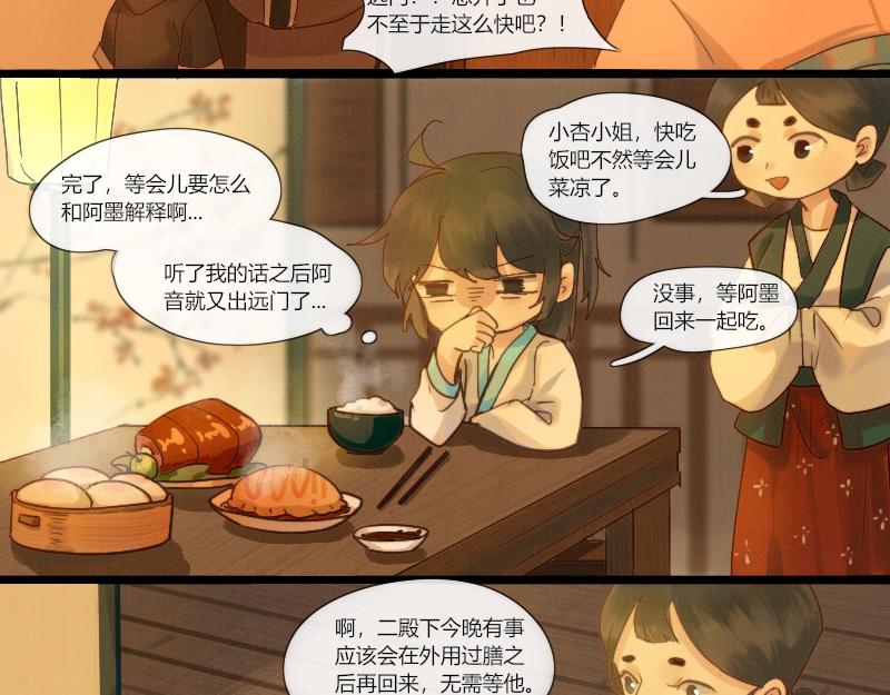 20 酒喝过头了可是会吐的-第21话
