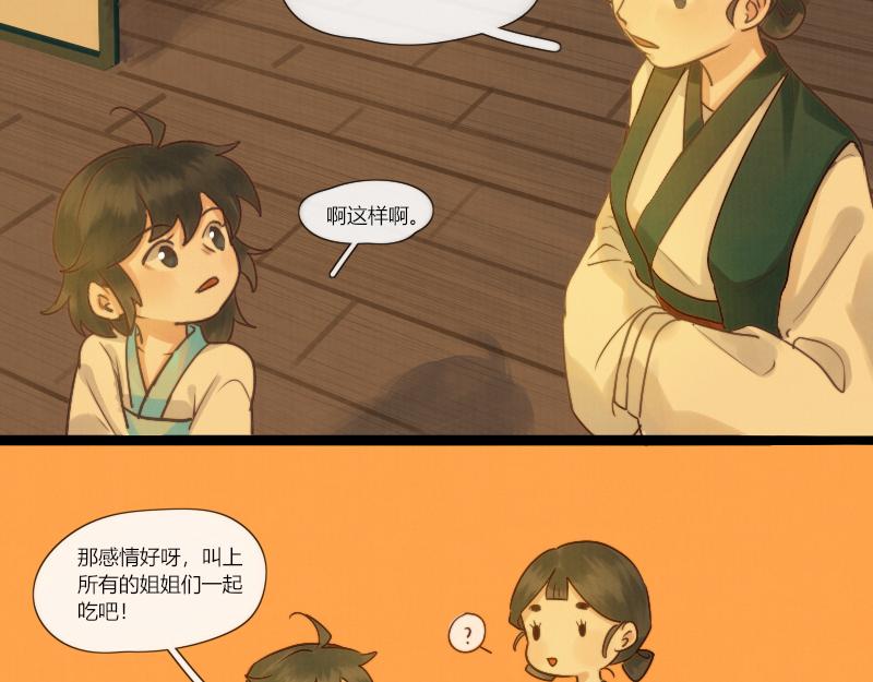20 酒喝过头了可是会吐的-第21话