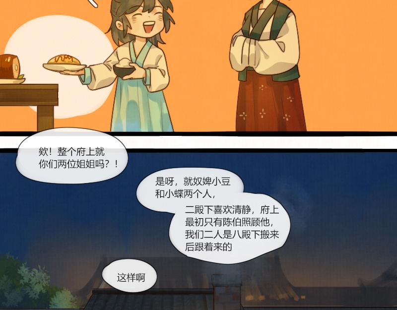 20 酒喝过头了可是会吐的-第21话