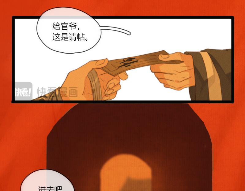 22 云州菌子粉的威力可不是说说而已-第23话
