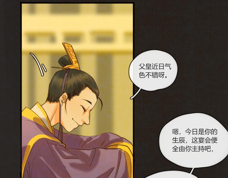 22 云州菌子粉的威力可不是说说而已-第23话
