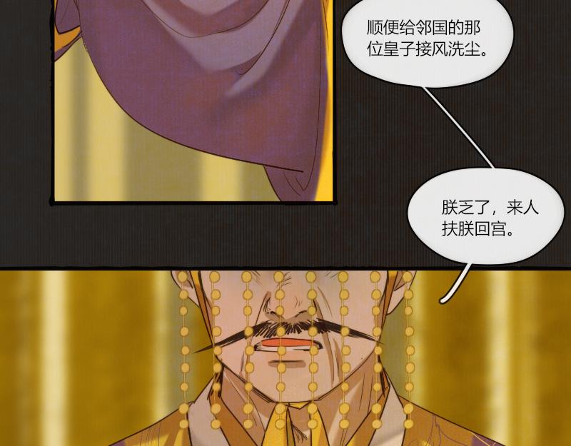 22 云州菌子粉的威力可不是说说而已-第23话