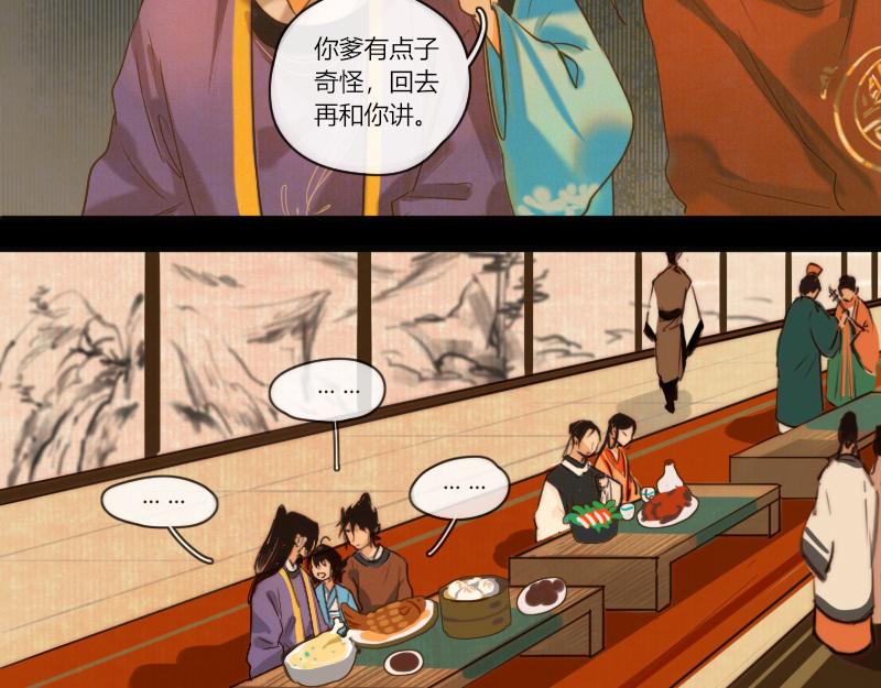 22 云州菌子粉的威力可不是说说而已-第23话