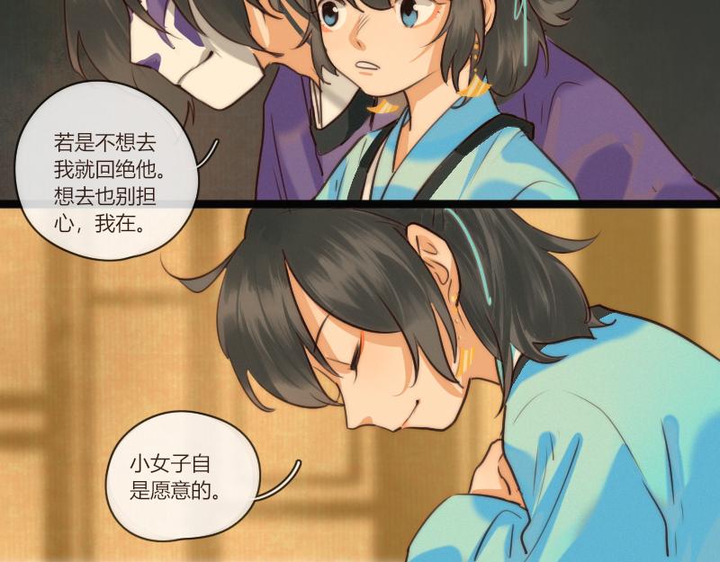 22 云州菌子粉的威力可不是说说而已-第23话