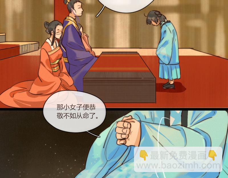 22 云州菌子粉的威力可不是说说而已-第23话