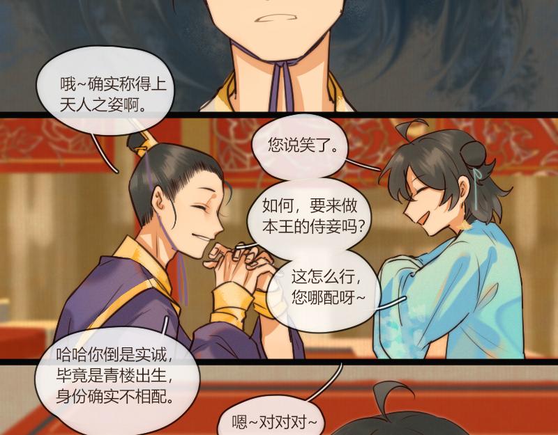 22 云州菌子粉的威力可不是说说而已-第23话