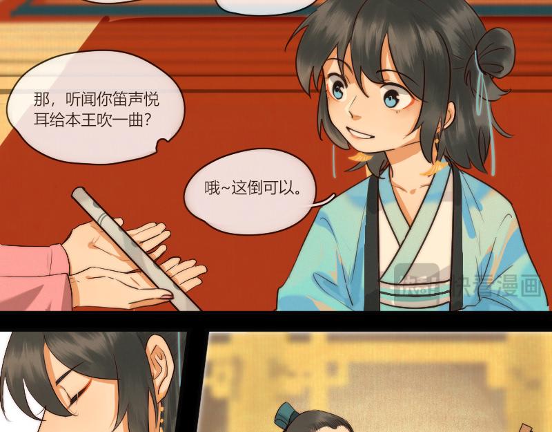 22 云州菌子粉的威力可不是说说而已-第23话
