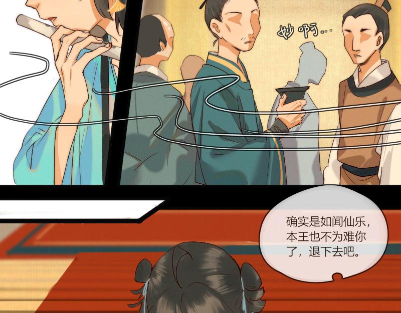 22 云州菌子粉的威力可不是说说而已-第23话