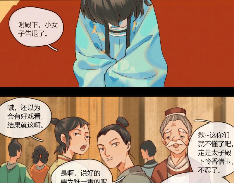 22 云州菌子粉的威力可不是说说而已-第23话