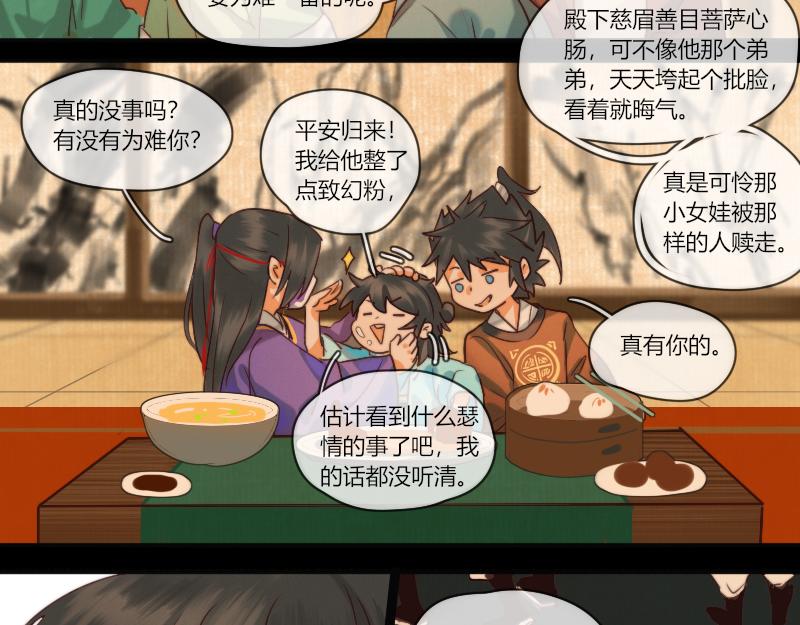 22 云州菌子粉的威力可不是说说而已-第23话