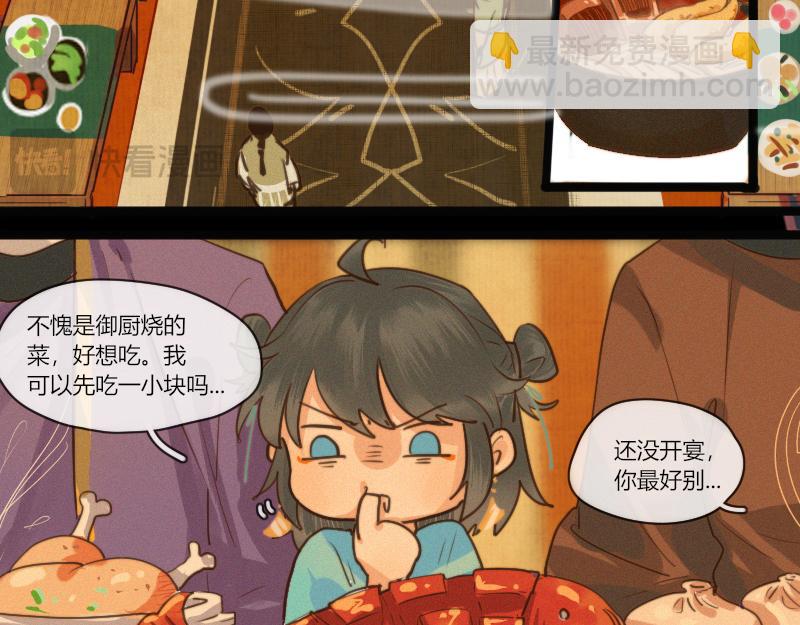 22 云州菌子粉的威力可不是说说而已-第23话