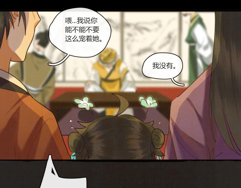 22 云州菌子粉的威力可不是说说而已-第23话