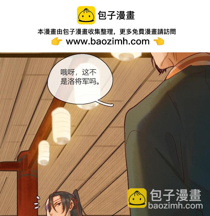 23 赴宴为得就是吃平时吃不到的东西-第25话