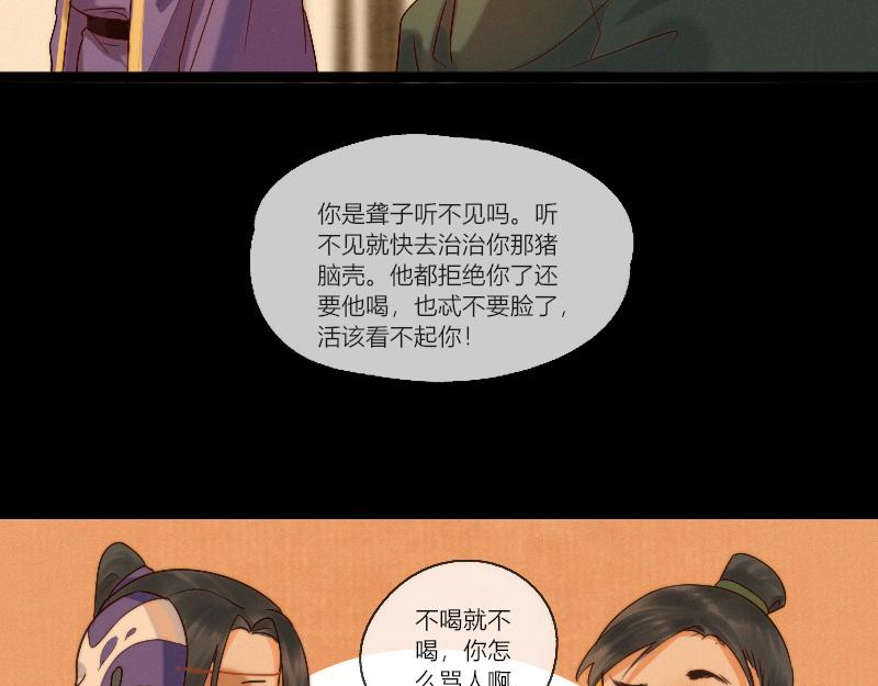 23 赴宴为得就是吃平时吃不到的东西-第25话