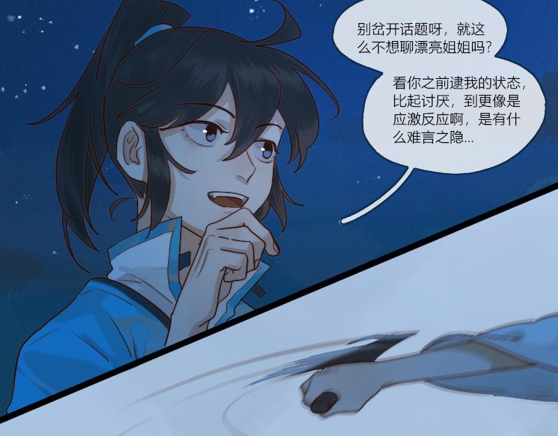 26 赴约-第27话