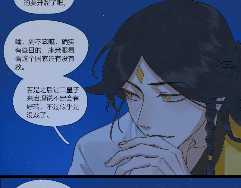 26 赴约-第27话