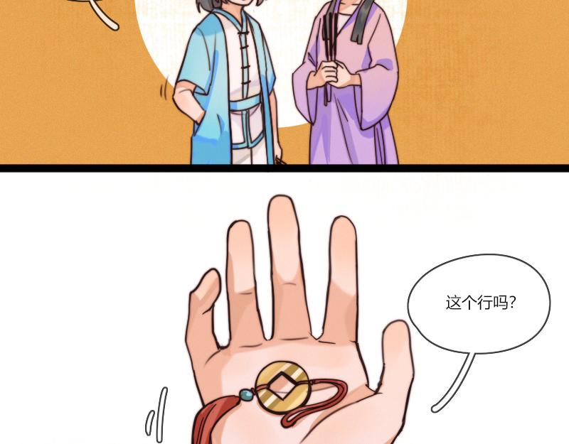 28 许愿的时候会忍不住胡思乱想-第29话