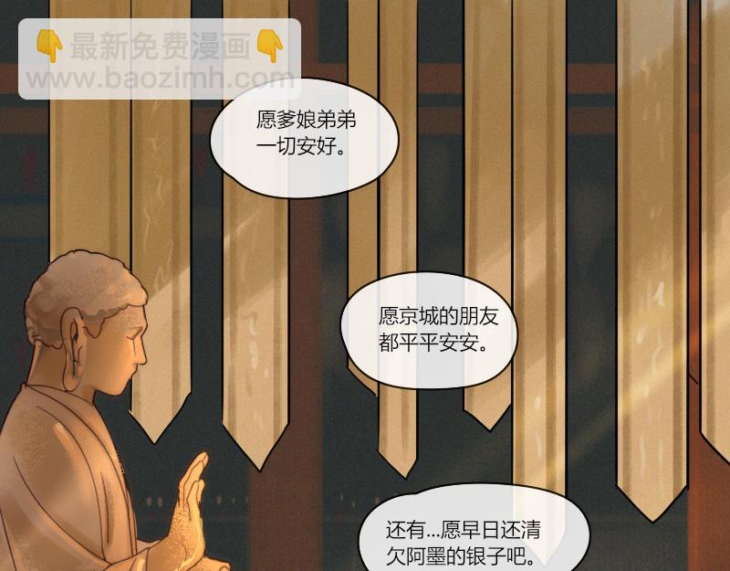 28 许愿的时候会忍不住胡思乱想-第29话