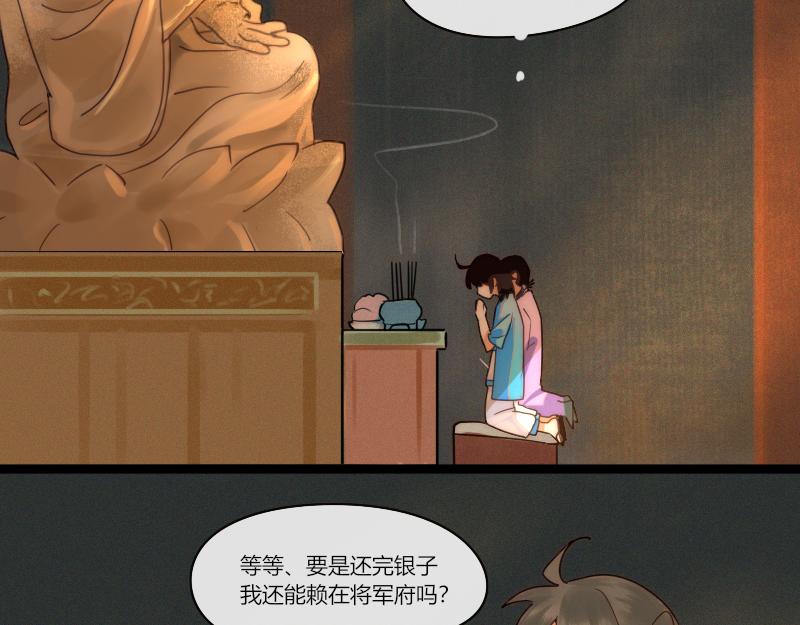 28 许愿的时候会忍不住胡思乱想-第29话