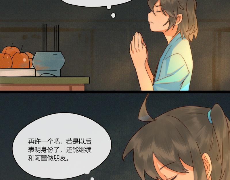 28 许愿的时候会忍不住胡思乱想-第29话