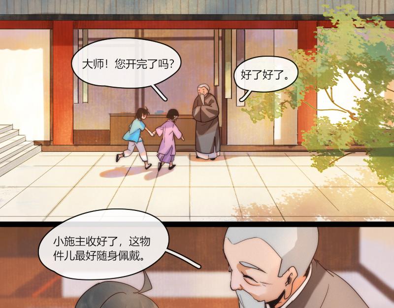 28 许愿的时候会忍不住胡思乱想-第29话