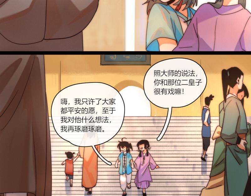 28 许愿的时候会忍不住胡思乱想-第29话