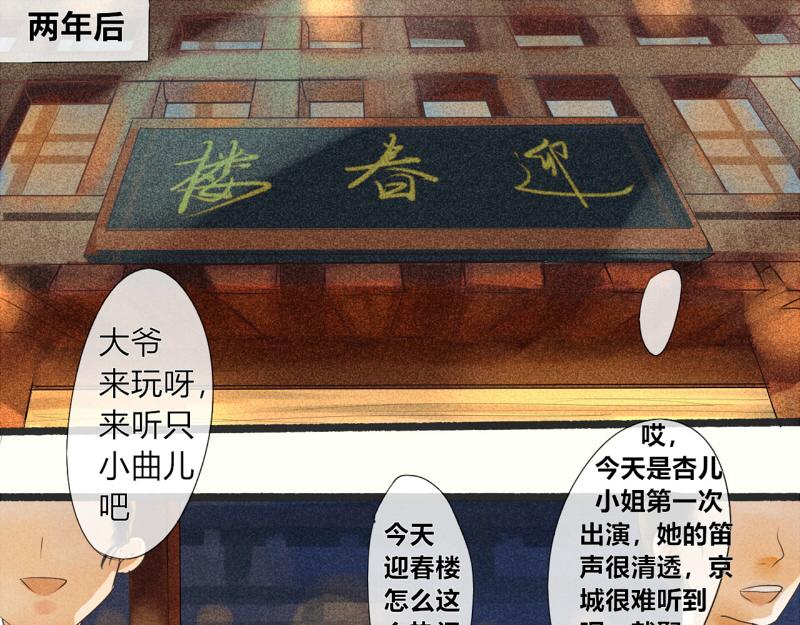 03 医者仁心-第3话