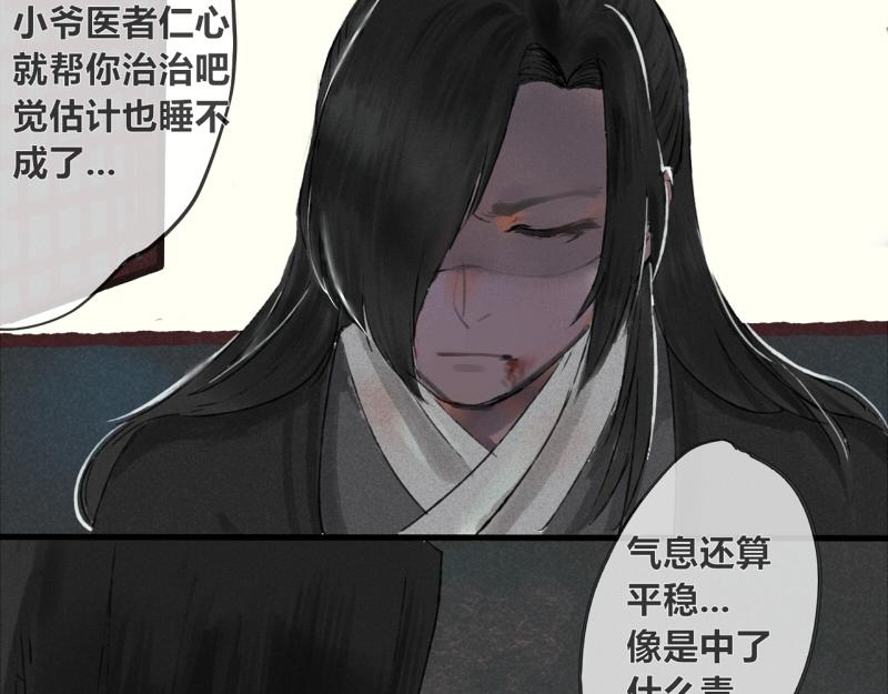 03 医者仁心-第3话