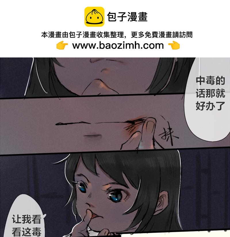 03 医者仁心-第3话