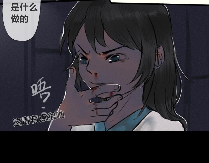 03 医者仁心-第3话