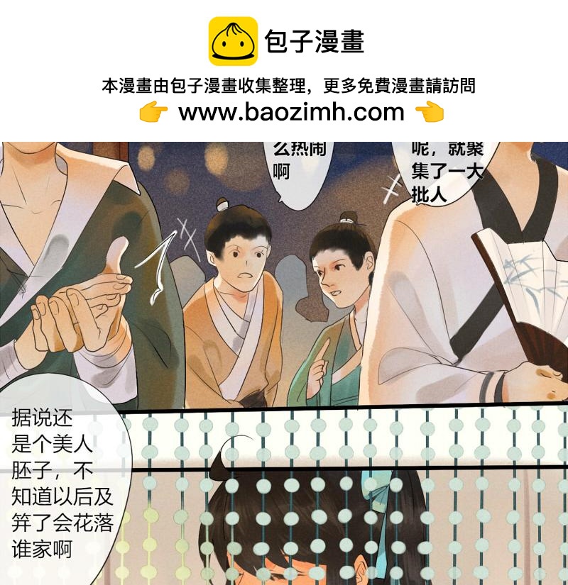 03 医者仁心-第3话