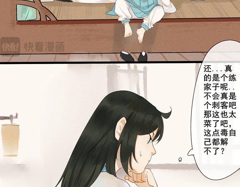 03 医者仁心-第3话