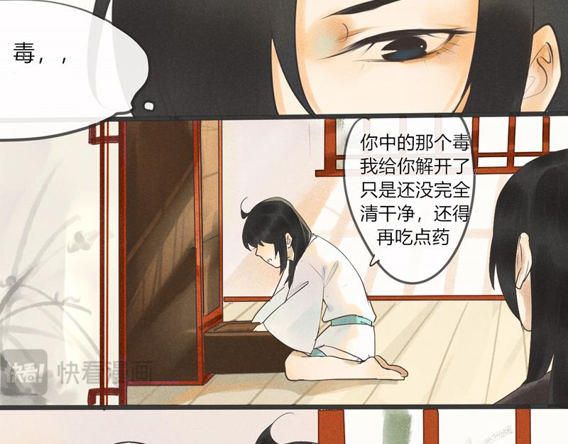 04 奇怪的书还是不要看了-第5话