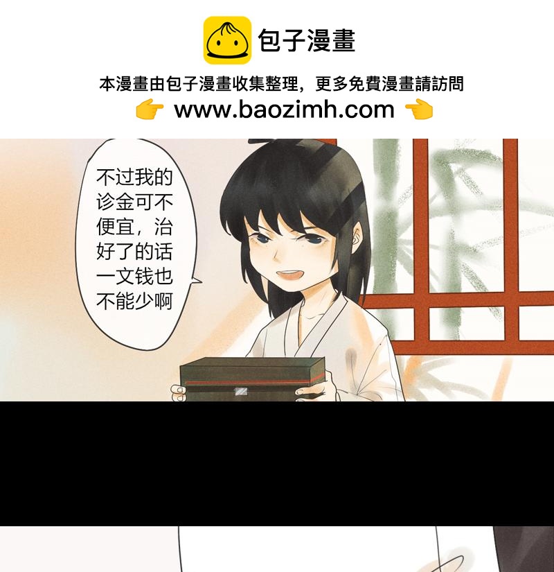 04 奇怪的书还是不要看了-第5话