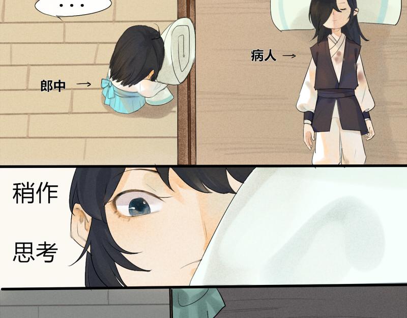 04 奇怪的书还是不要看了-第5话