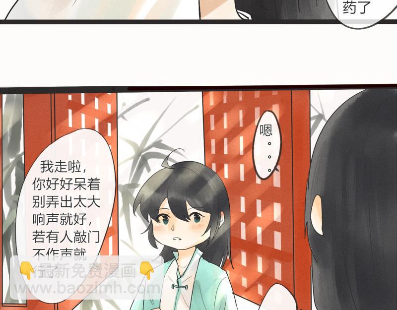 04 奇怪的书还是不要看了-第5话