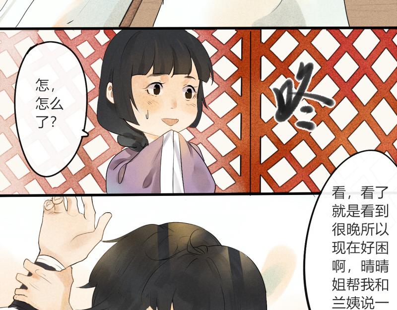 04 奇怪的书还是不要看了-第5话