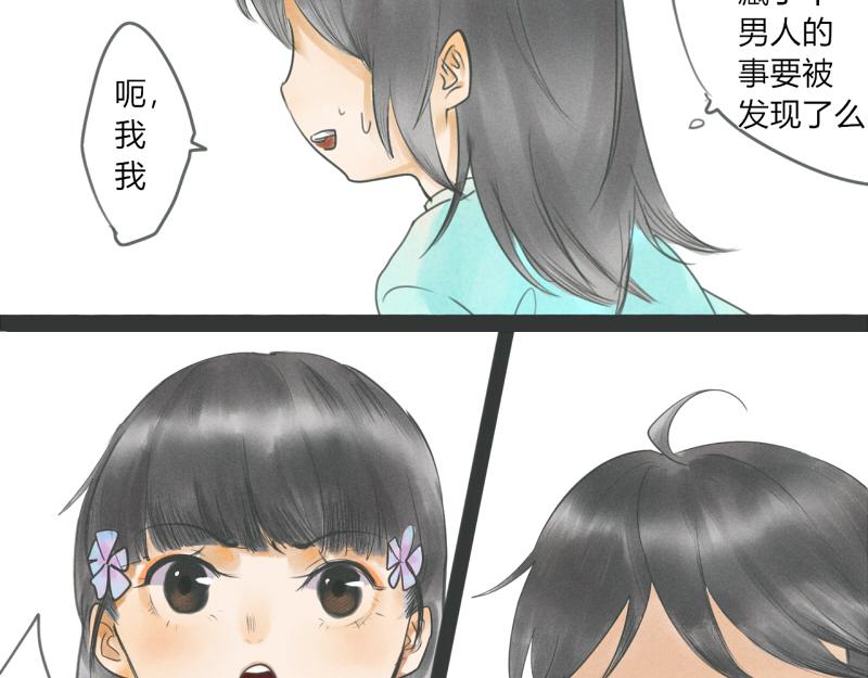 07 化妆是个看着容易上手狼狈的技术活-第7话
