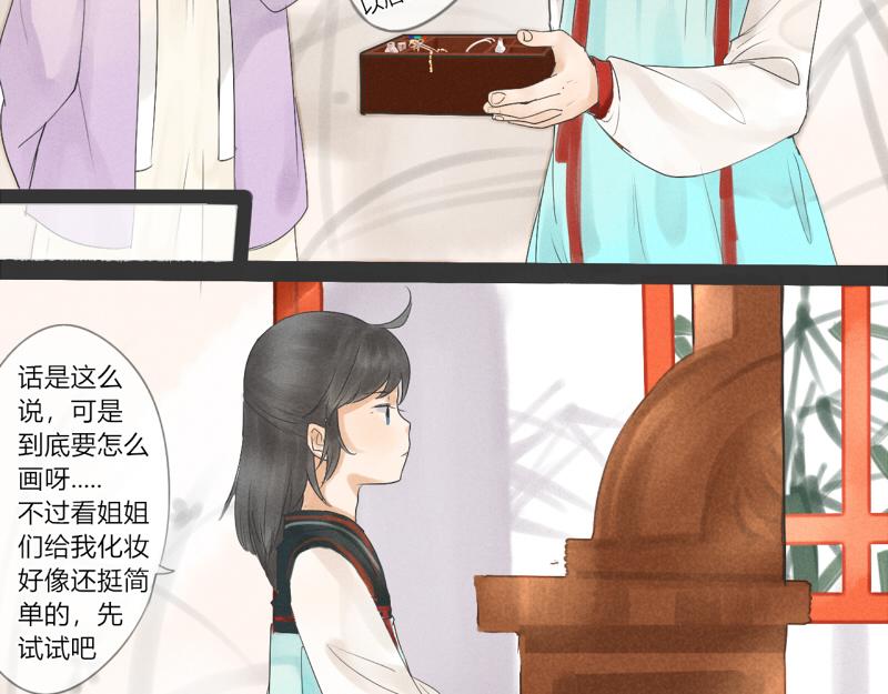 07 化妆是个看着容易上手狼狈的技术活-第7话