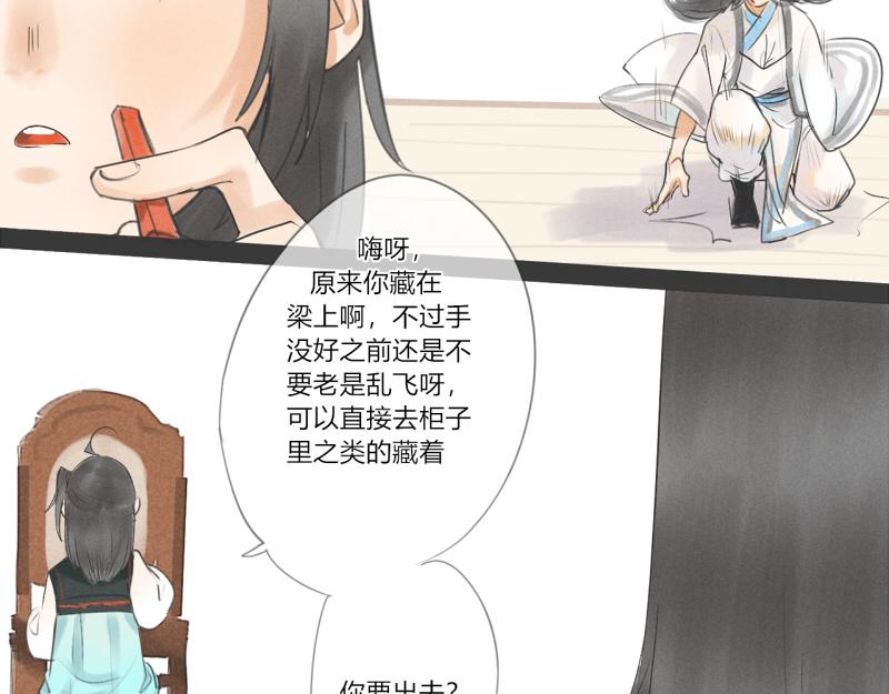 07 化妆是个看着容易上手狼狈的技术活-第7话