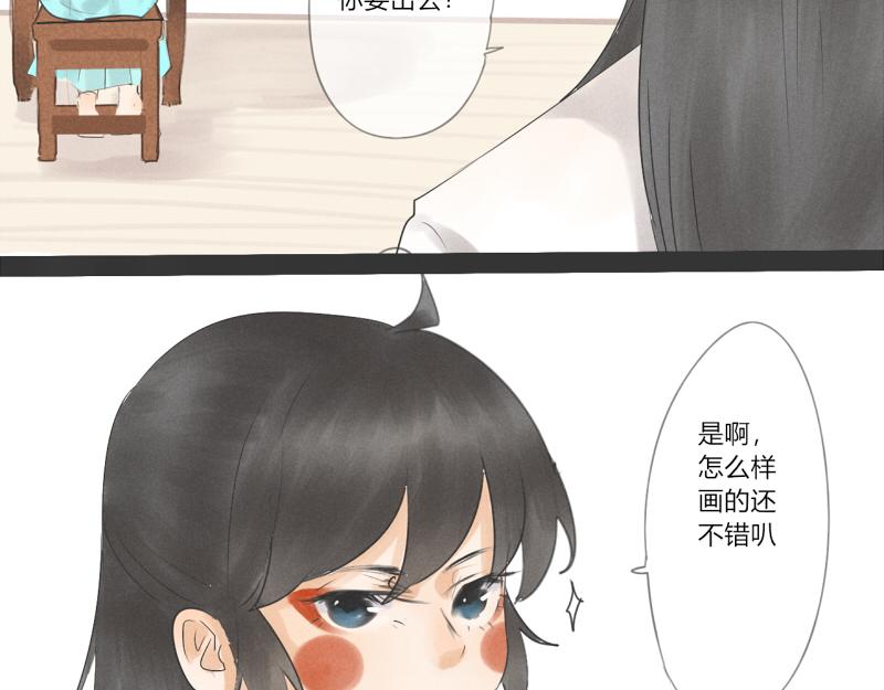 07 化妆是个看着容易上手狼狈的技术活-第7话