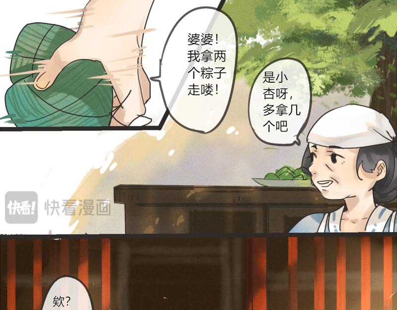09 喝酒还是得有人一起才有意思-第9话