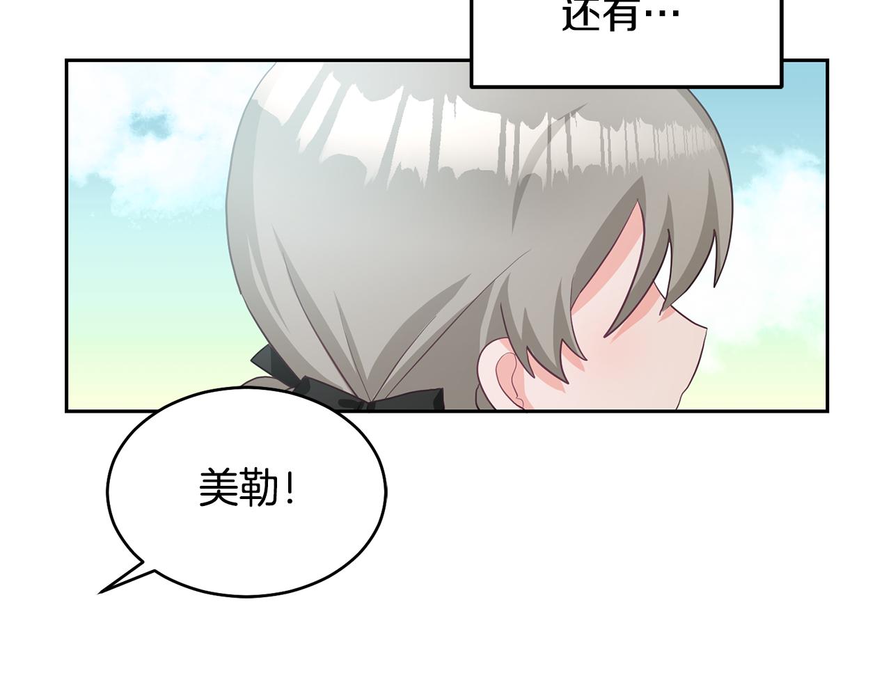 序 新星球的人生(1/2)-第1话