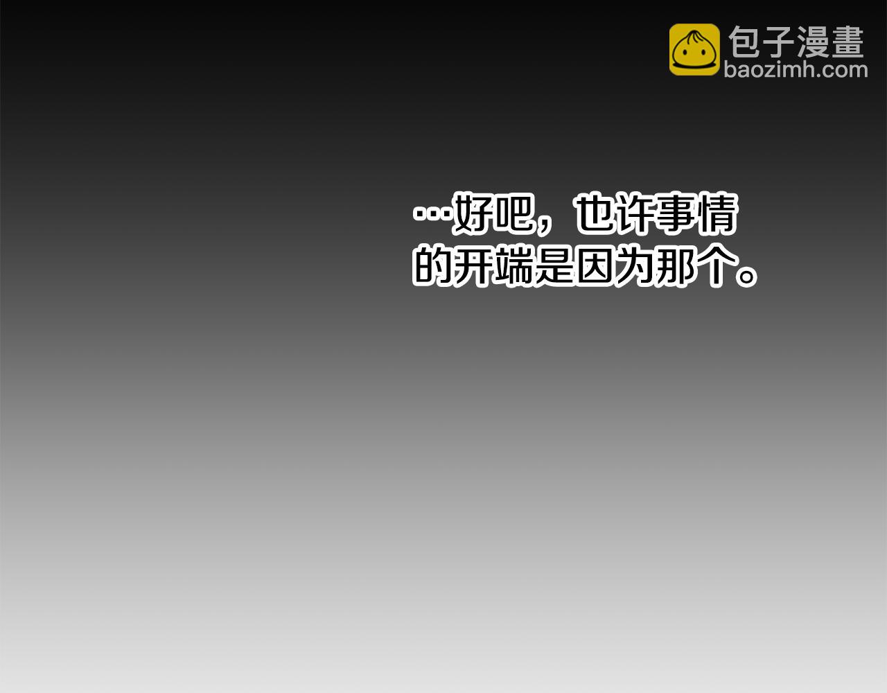 序 新星球的人生(1/2)-第1话