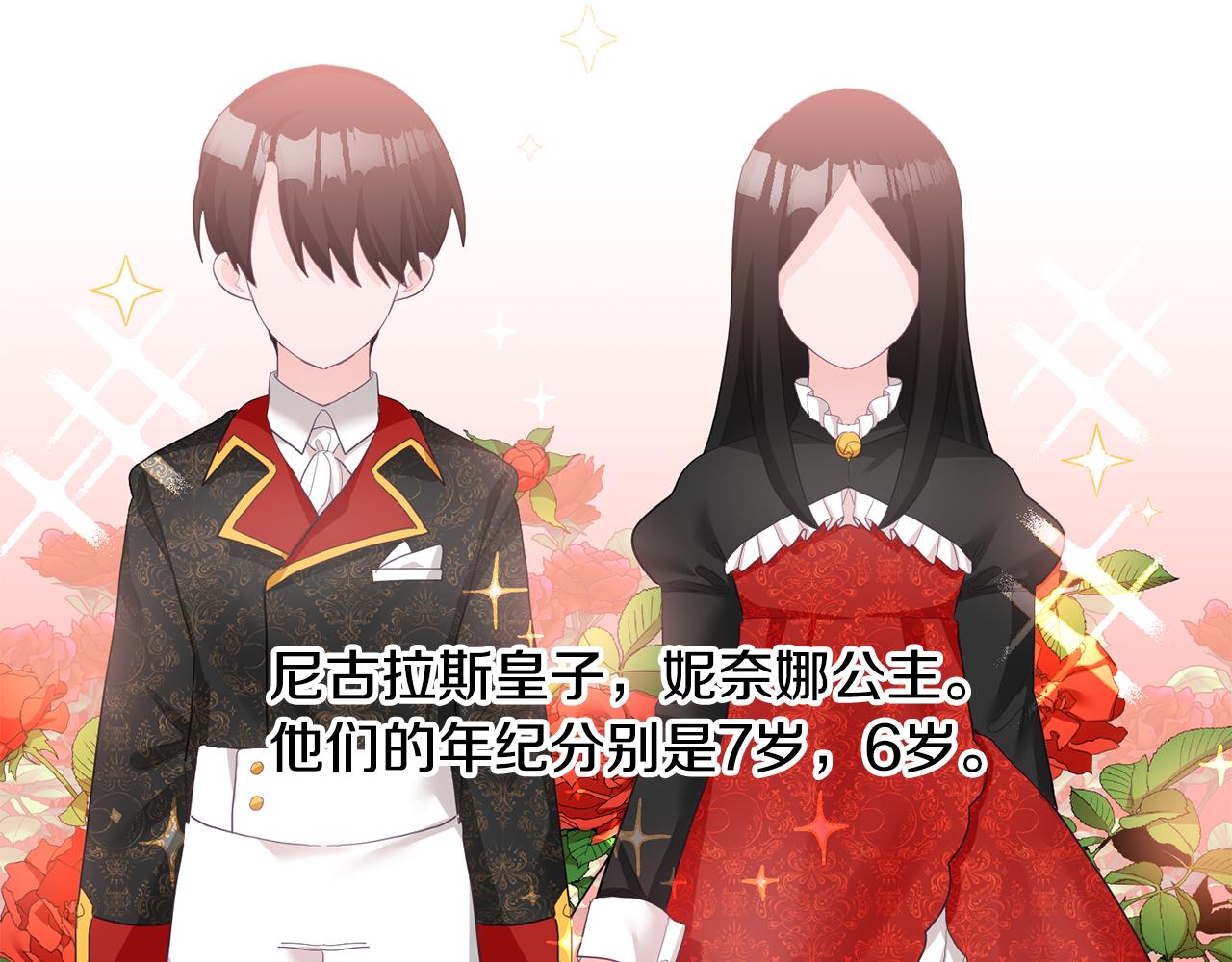 序 新星球的人生(1/2)-第1话