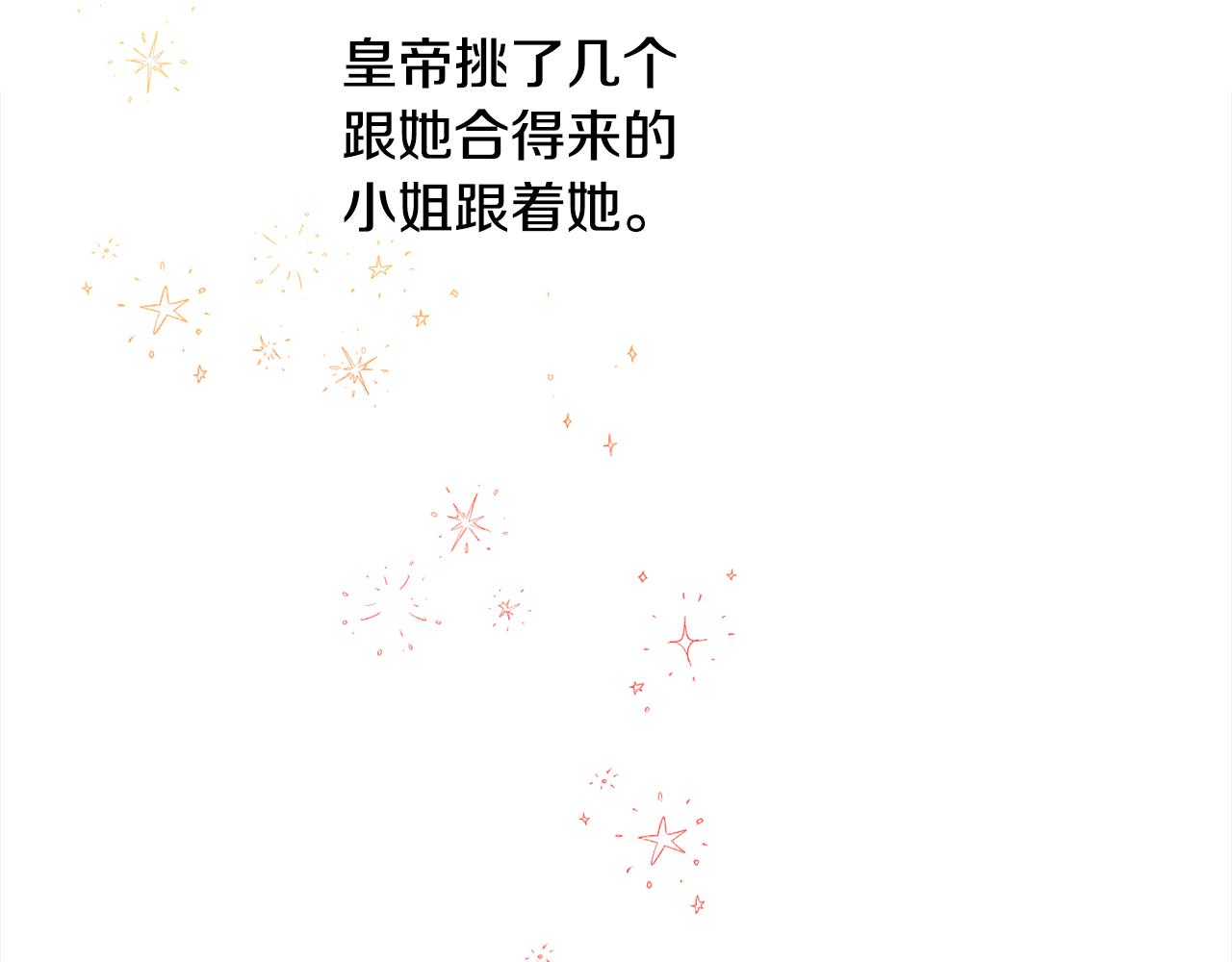 序 新星球的人生(1/2)-第1话