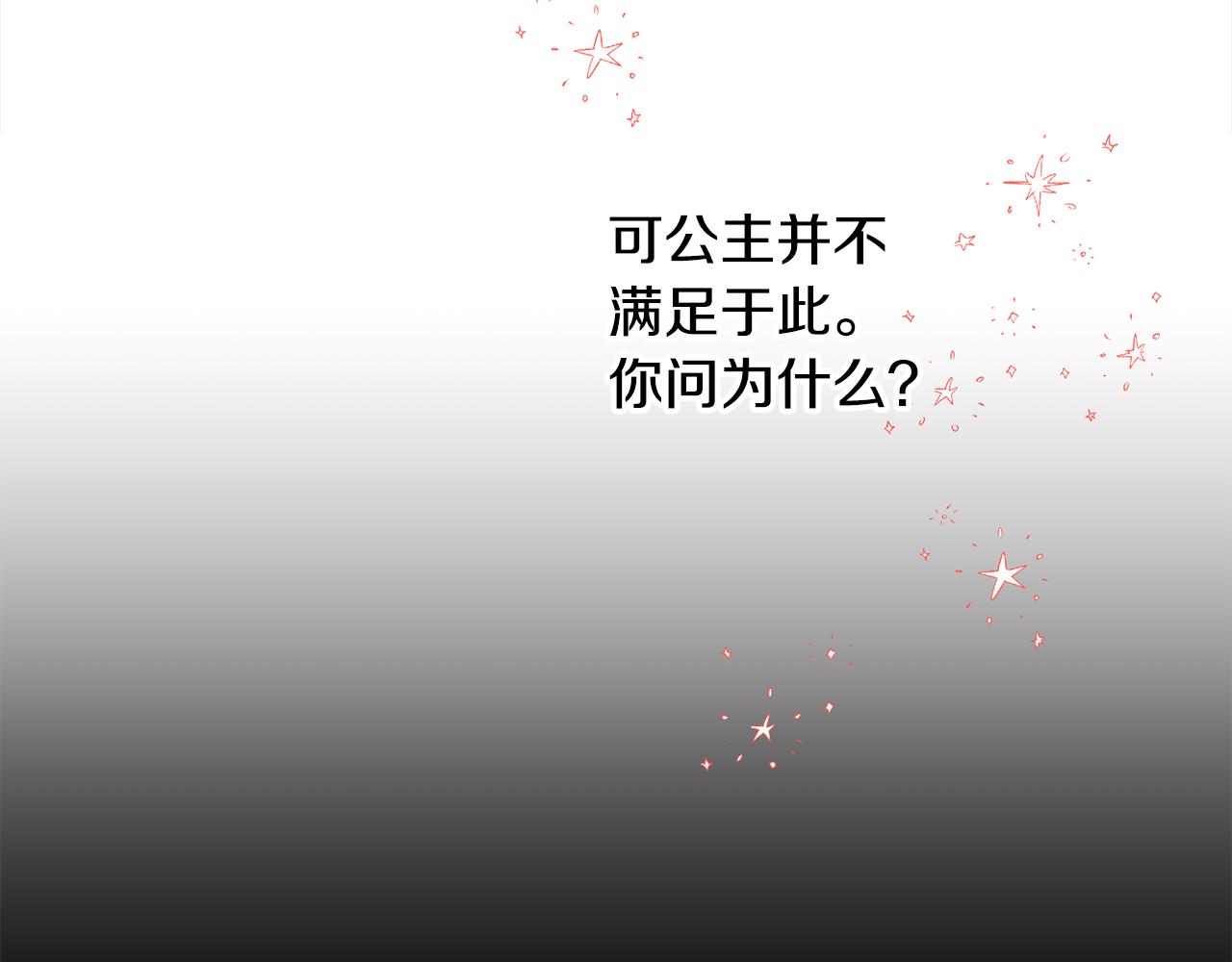 序 新星球的人生(1/2)-第1话